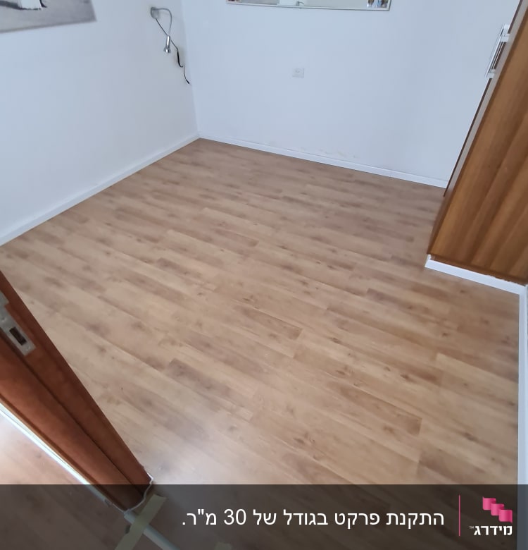 התקנת פרקט בגודל של 30 מ"ר.